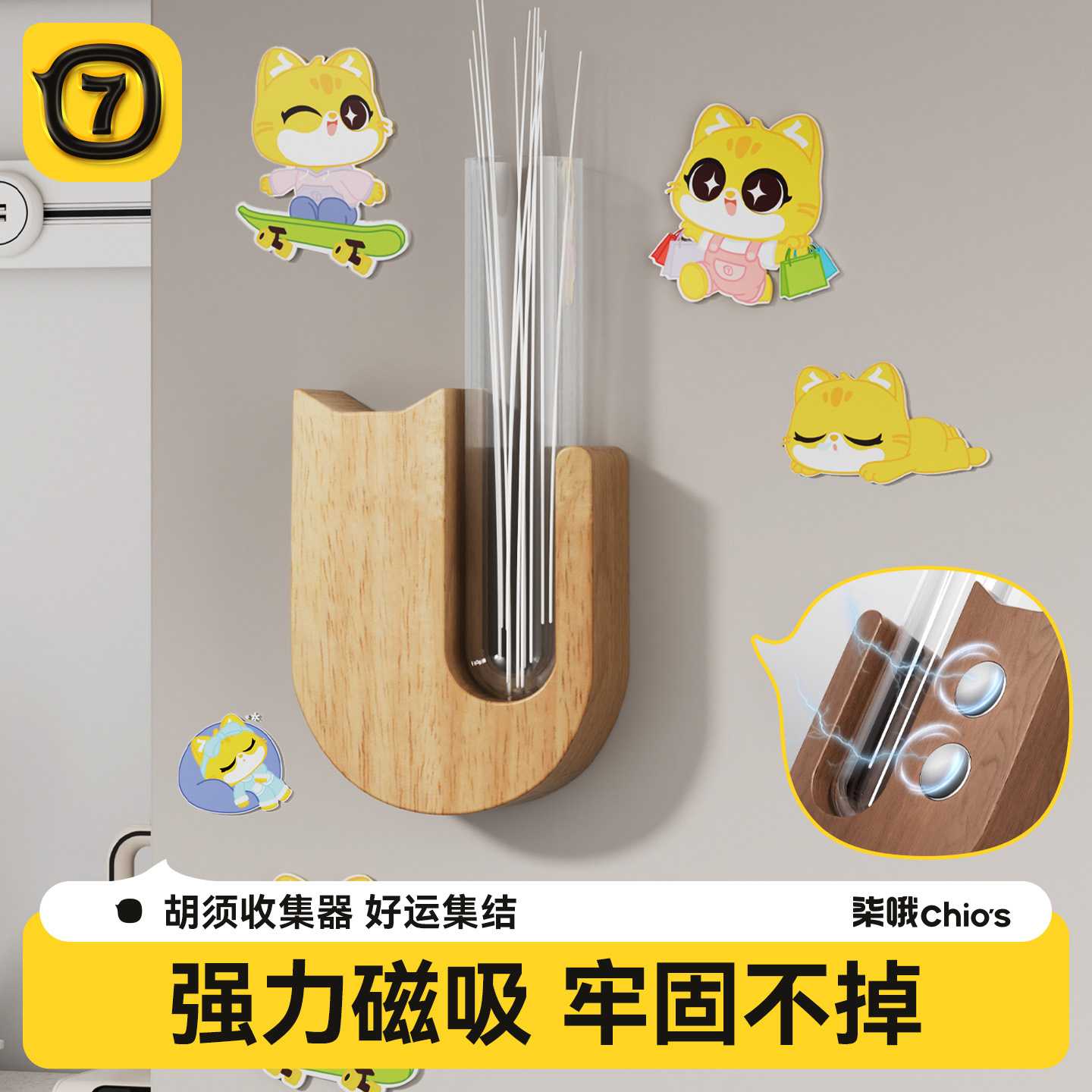 猫咪胡须收纳盒纪念收藏盒冰箱贴狗狗毛发留念收集瓶猫胡子冰箱贴图片