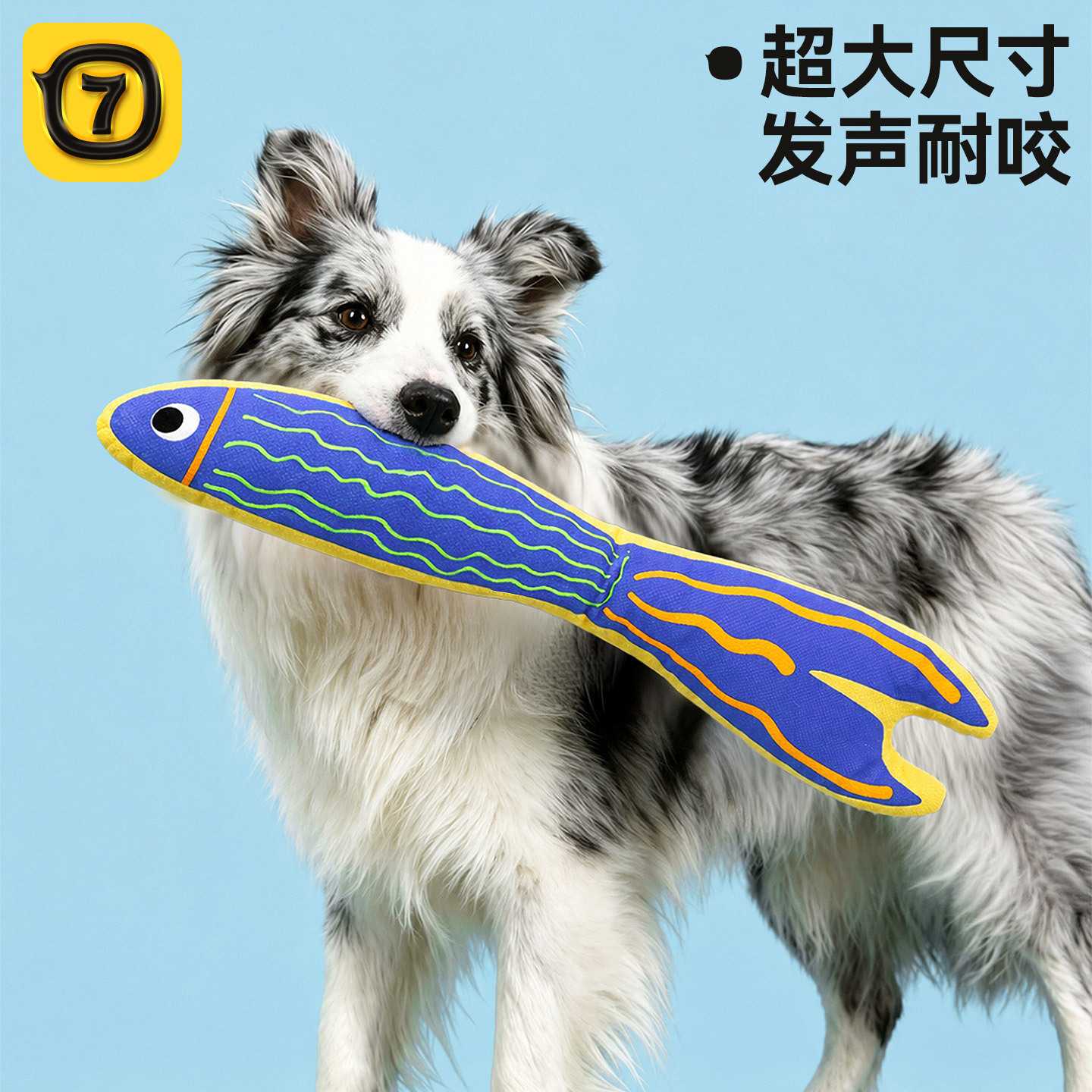 宠物发声玩具大尺寸仿真鱼猫狗拔河磨牙自嗨解闷互动逗宠用品图片