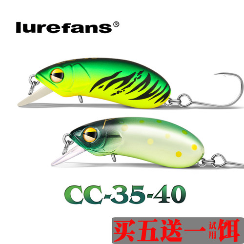 大河奔流cc35CC40cc45t路亚微物