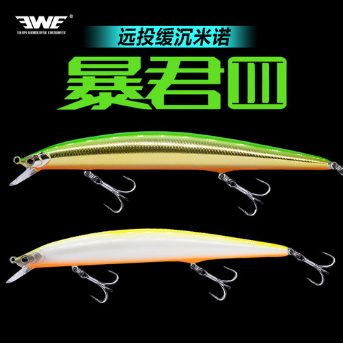 EWE美夏暴君三代米诺沉浮水假饵