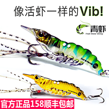 大河奔流青虾vib金属饵活虾鲶鱼红尾翘嘴拟饵套装路亚发烧友假饵