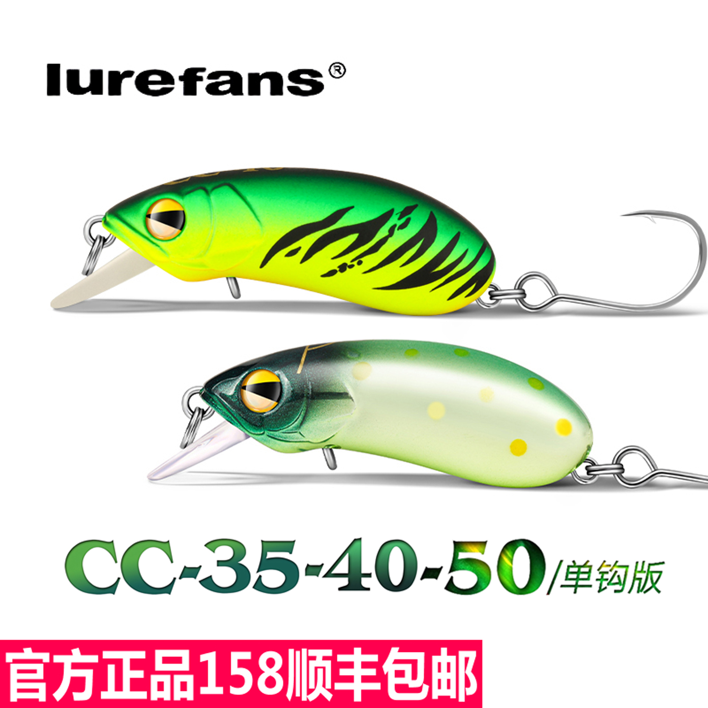 大河奔流cc35CC40cc50路亚假饵