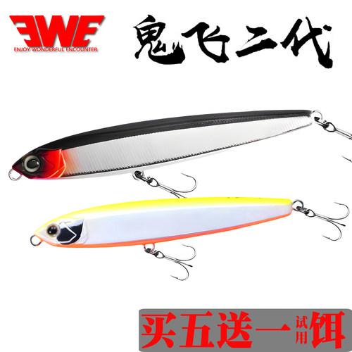 ewe美夏鬼飞二代翘嘴路亚饵铅笔