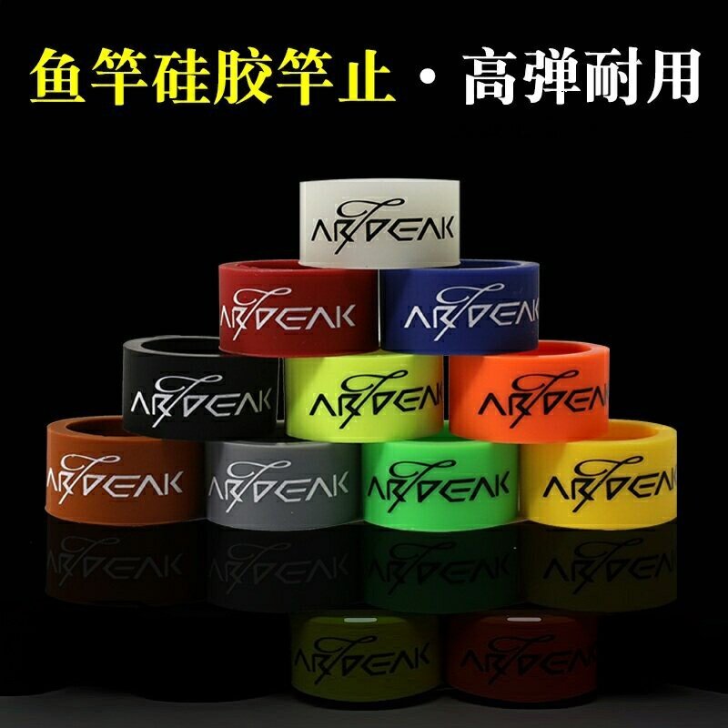 奥奇峰硅胶鱼竿竿止缠把固定圈图片