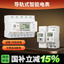 民一单相蓝牙导轨贝贝4G远程智能预付费手机充值管理485远传电表