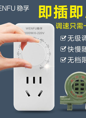 220V鼓风机调速器排风扇抛光机角磨机无级变速开关电子调压调温