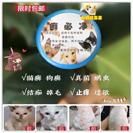 正品癣必净膏狗猫皮肤病藓必净真菌螨虫宠物抑菌猫癣净不怕舔30g