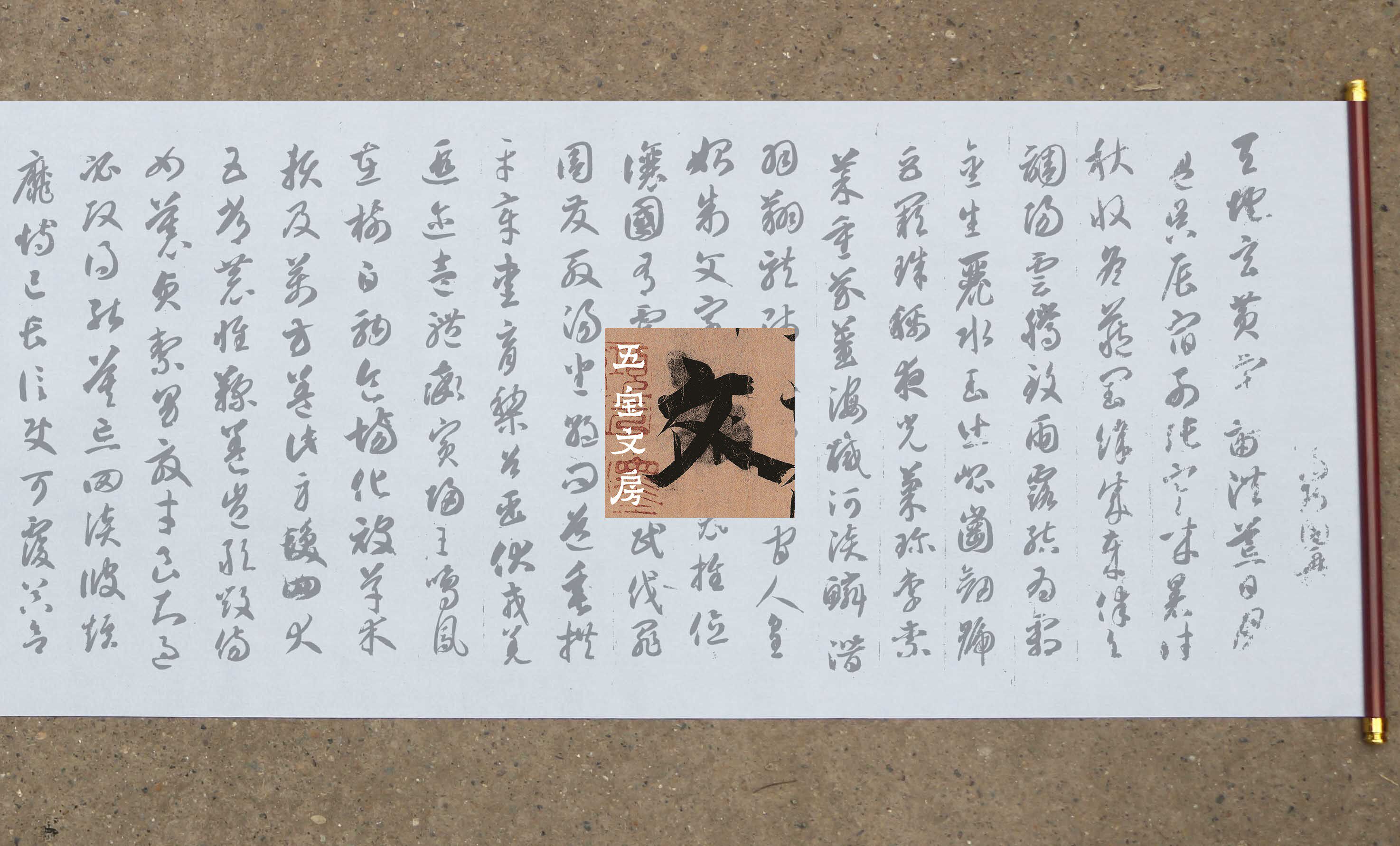 原帖版智永草书千字文水写布 草书部分毛笔书法清水万次循环练字