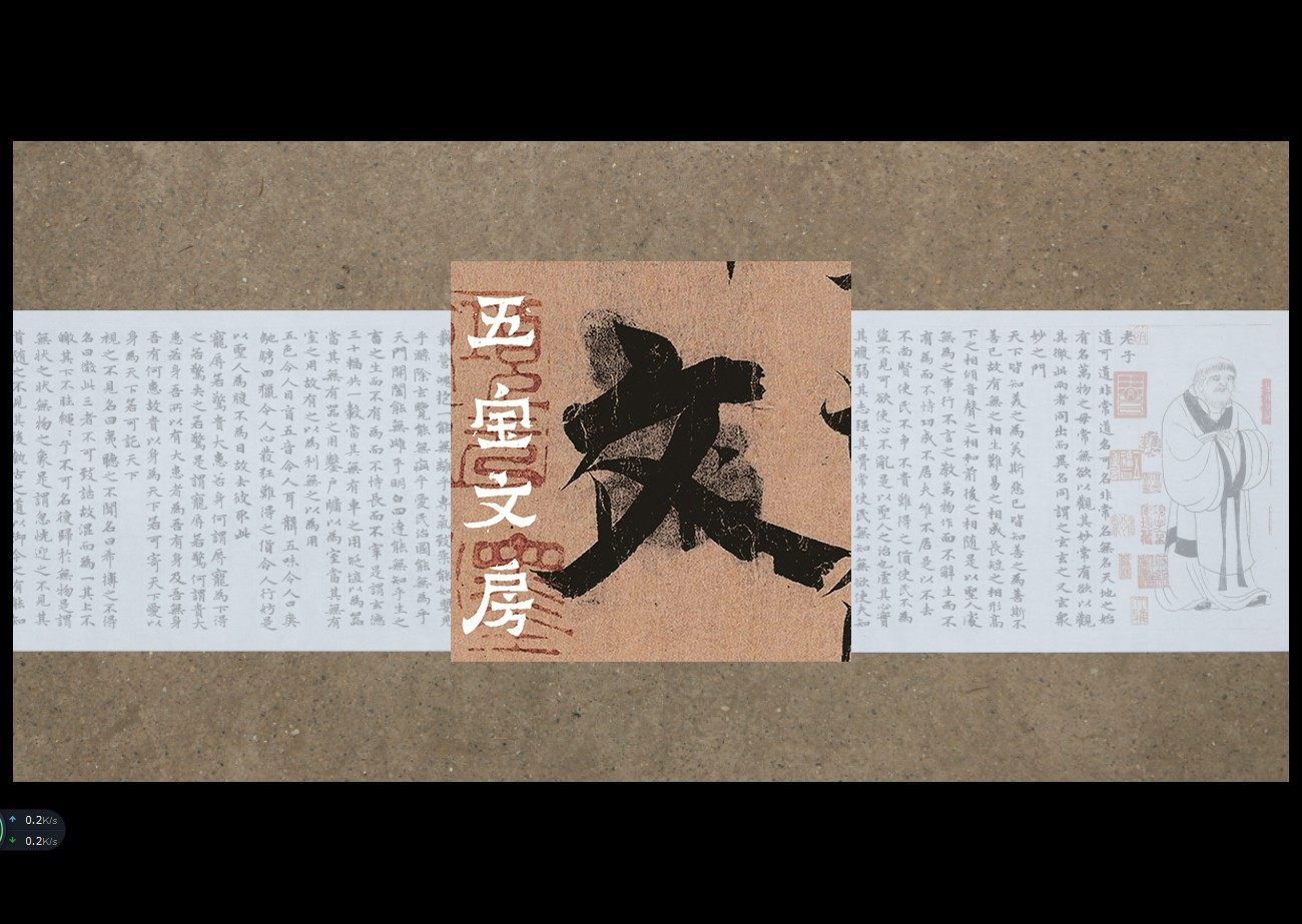 原作尺寸赵孟頫小楷道德经水写布 免纸张免墨汁清水循环练书法