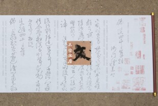 怀素狂草书四十二章经水写布仿宣纸毛笔书法万次清水练字经免墨汁