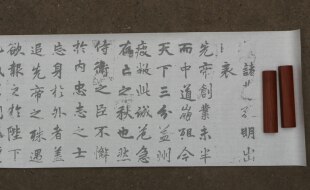 宣纸长卷李邕李北海行书墨迹出师表 毛笔书法练字贴