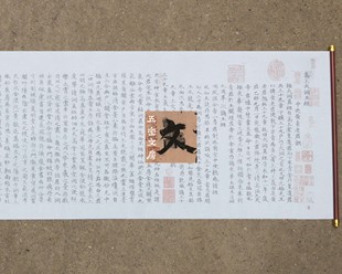 赵孟頫小楷高上大洞玉经水写布