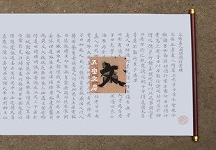 唐人写经小楷太极真人问功德经水写布 清水万次练字