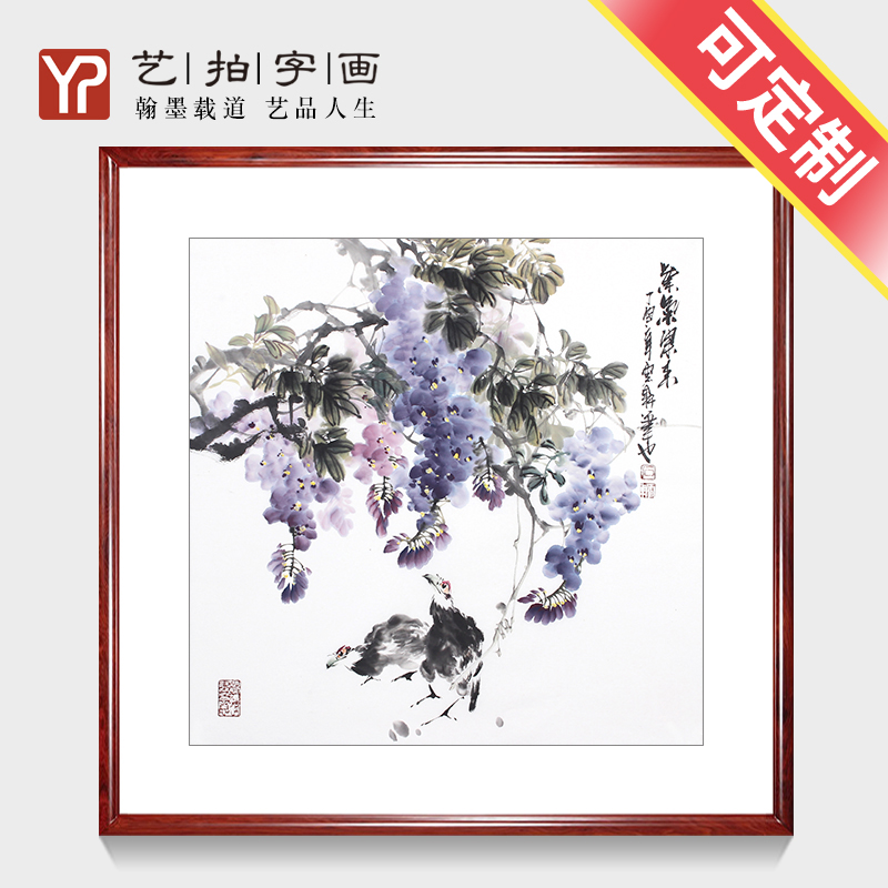 字画紫气东来国画紫藤水墨画真迹花鸟画手绘书画作品 已装裱斗方