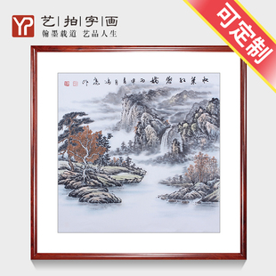 字画 风水画斗方 国画 书房客厅别墅装 饰尧山小景 史宏远 山水画