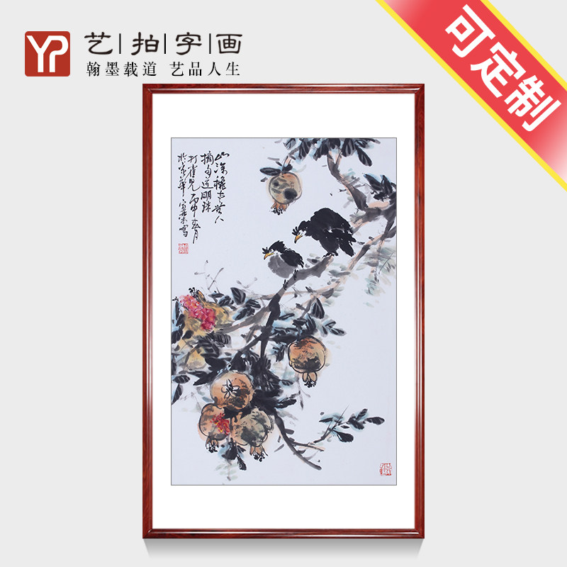 艺拍字画商城纯手绘客厅装饰挂画 周宣荣写意花鸟国画石榴图 画芯
