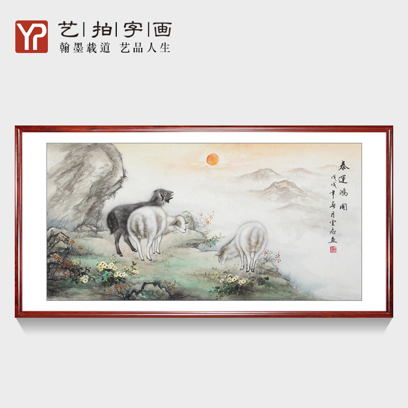 手绘山羊国画四尺横幅工笔画客厅书房装饰挂画动物画鸿运当头字画图片