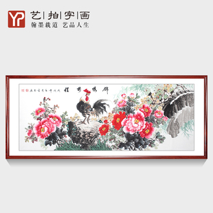 锦绣前程国画原稿纯手绘富贵牡丹花鸟装饰画办公室雄鸡图吉利挂画