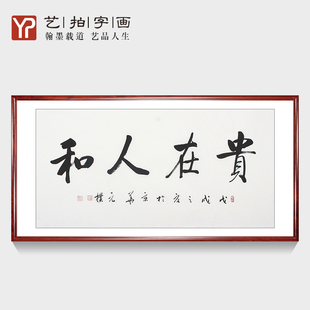 毛笔字挂画书法定制代写字手写真迹字画书画作品题字名人名家墨宝