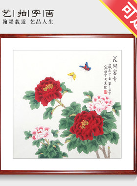 国画手绘工笔蝴蝶牡丹画卧室客厅装饰画斗方小品写意禅意花鸟字画