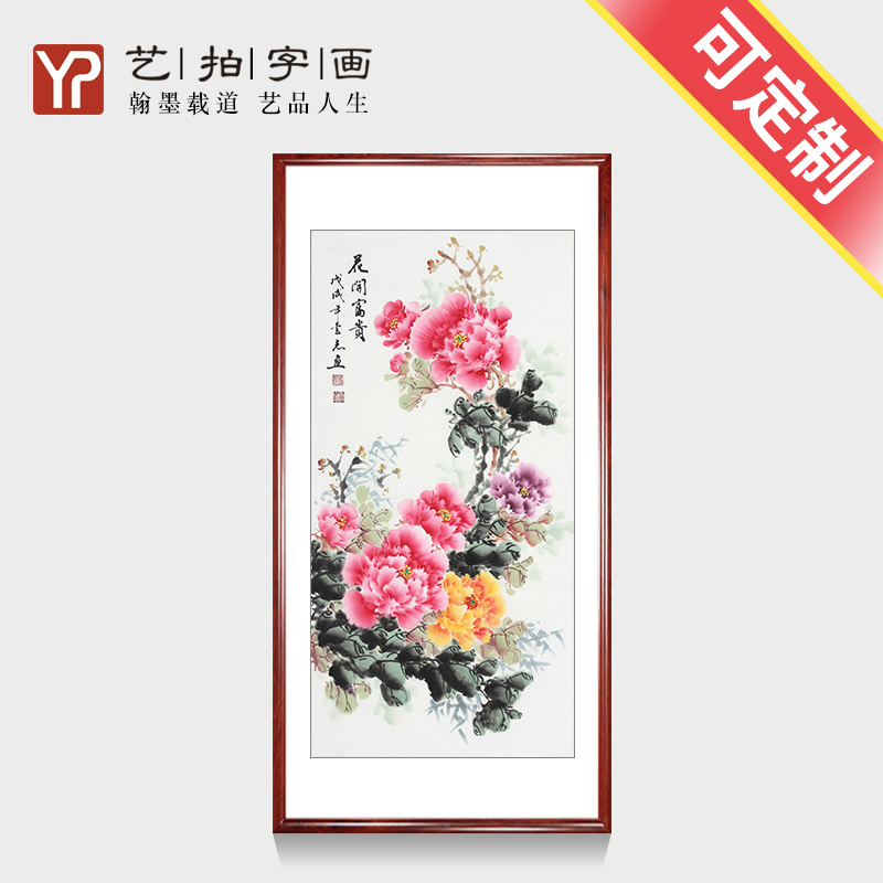 牡丹挂画客厅卧室招财风水中国画风格花开富贵中式手绘写意装饰画图片