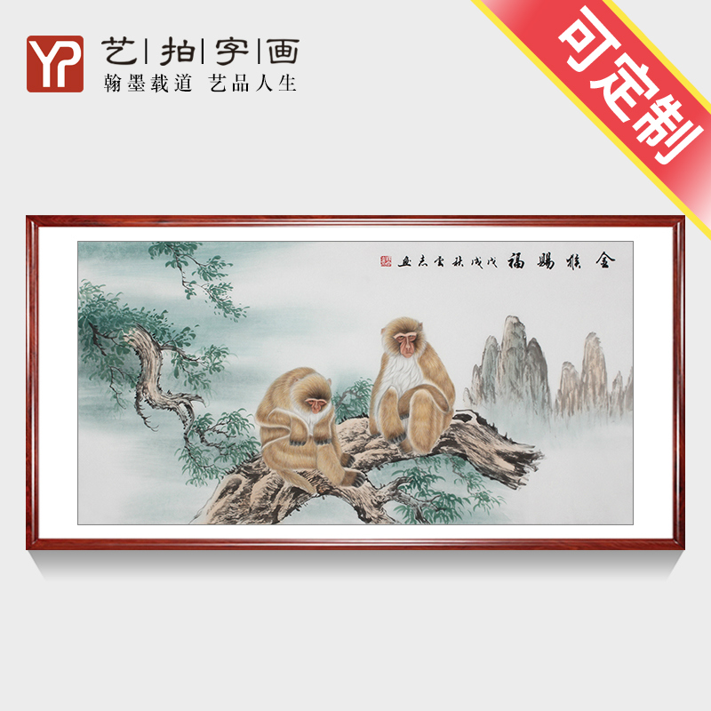 国画猴子家居客餐厅酒店精品装饰挂画贺寿真迹风水靠山图收藏书画