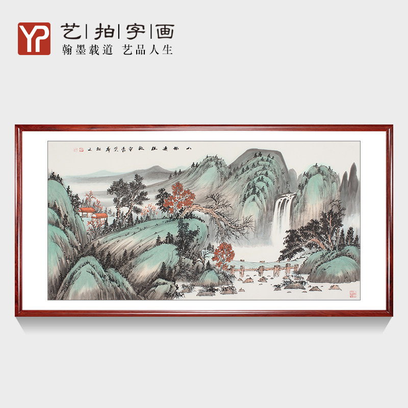 国画山水画四尺横幅客厅书房办公室挂画字画风水一帆风顺特价包邮