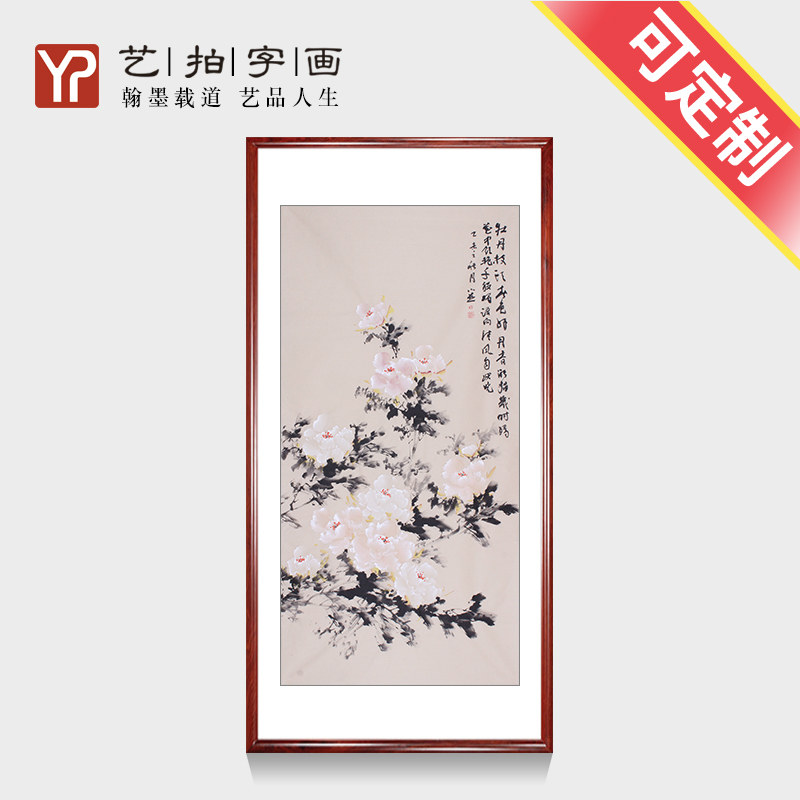 手绘国画牡丹画真迹玄关客厅办公室四尺竖幅风水字画花鸟装饰原稿