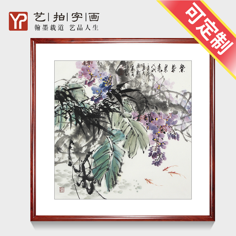 手绘国画客厅花鸟有鱼图中式餐厅挂画紫气东来四尺斗方茶室装饰画图片