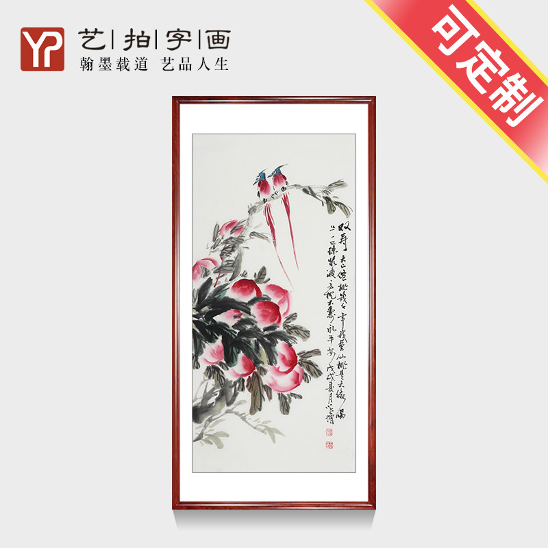 纯手绘国画写意花鸟画寿桃名家真迹客餐厅装饰画祝寿贺礼字画壁画