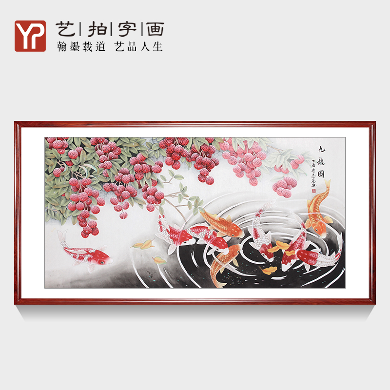 国画纯手绘工笔画荔枝九鱼图招财风水画九条鱼客厅装饰画餐厅壁画图片
