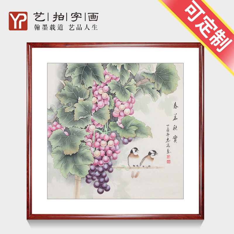 国画纯手绘工笔葡萄硕果累累花鸟画春华秋实图精品斗方水果装饰画图片