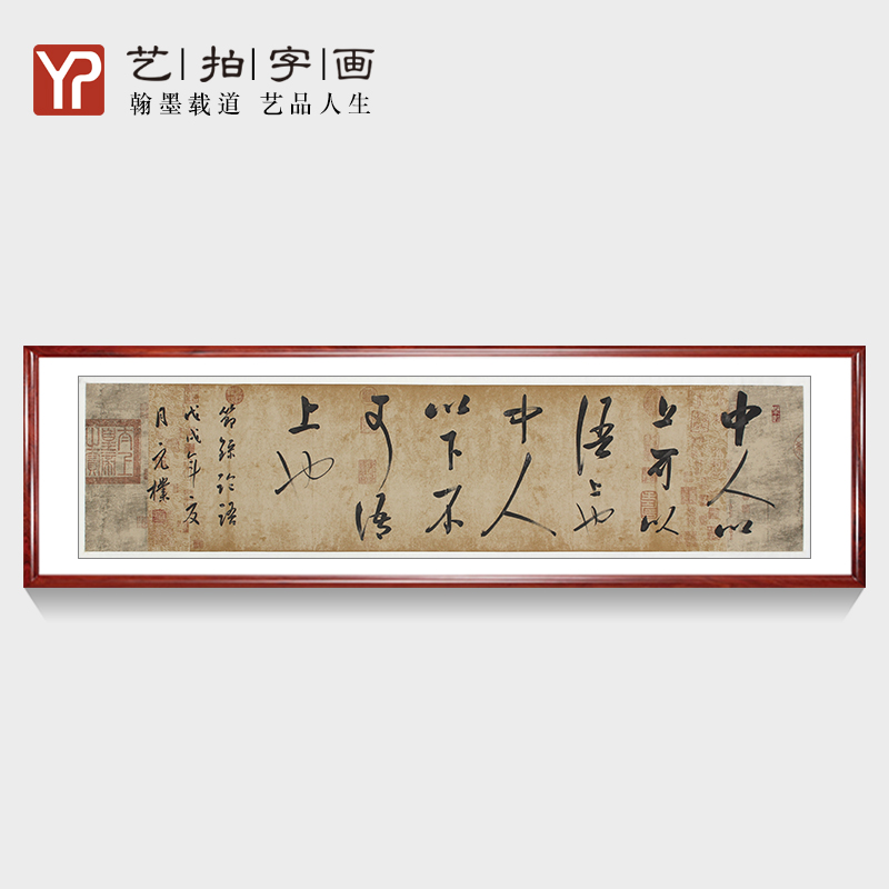 论语诗句行草楷书字体办公室客厅书法挂画手写真迹名人书法毛笔字
