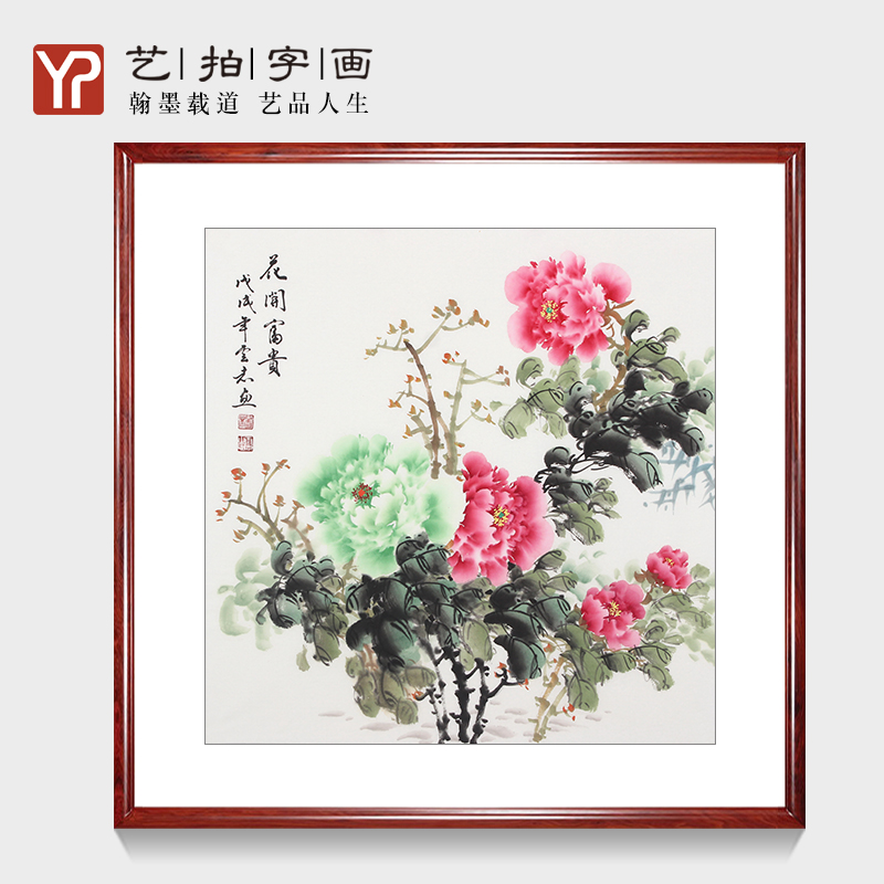 现代简约国画牡丹图花开富贵墙面壁画挂画客厅餐厅卧室床头装饰画图片