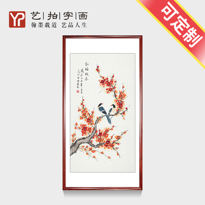 国画花鸟字画客厅卧室书画作品水墨画手绘玄关真迹紫气东来
