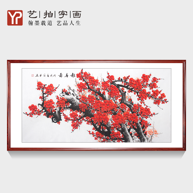 水墨梅花写意花鸟国画梅开五福字画客厅餐厅装饰画手绘横幅报春图