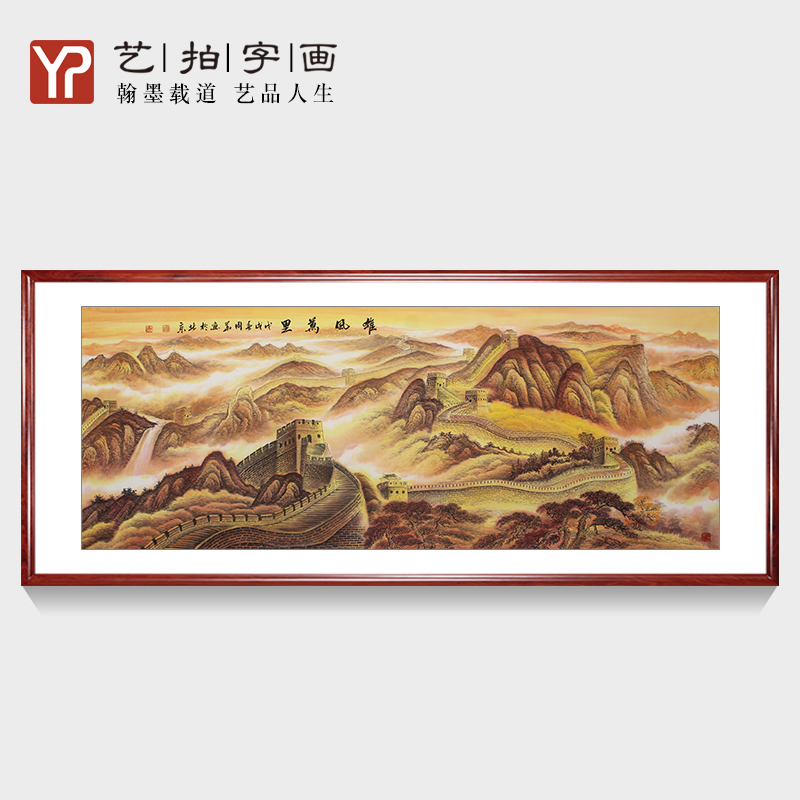 纯手绘横幅国画办公室客厅装饰画万里长城雄山水画风水靠山图字画