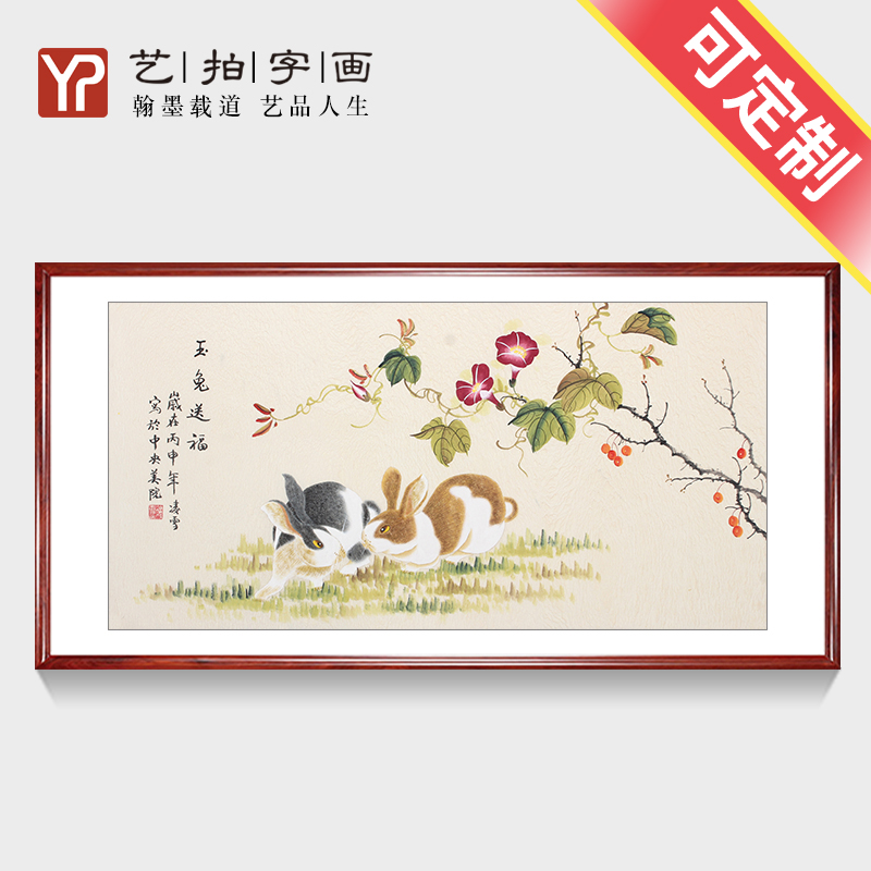 国画书画字画南瓜兔子丰收客厅玄关装饰画收藏未装裱真迹手绘促销