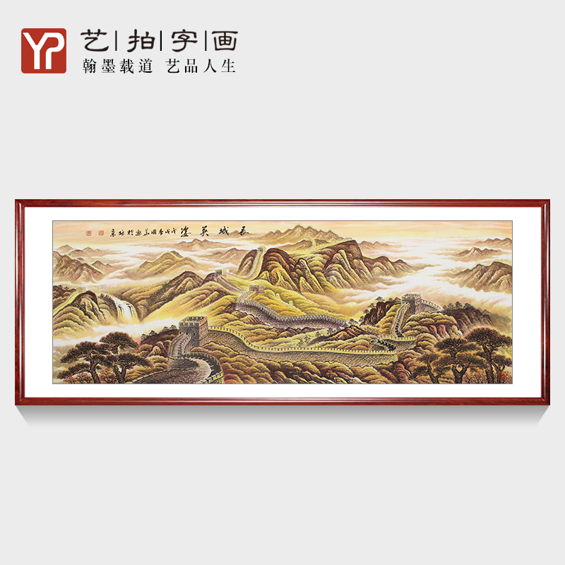 名家手绘真迹写意万里雄风长城山水画会议客厅传统水墨靠山挂画