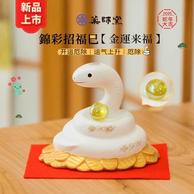 药品窑2025蛇年生肖摆件