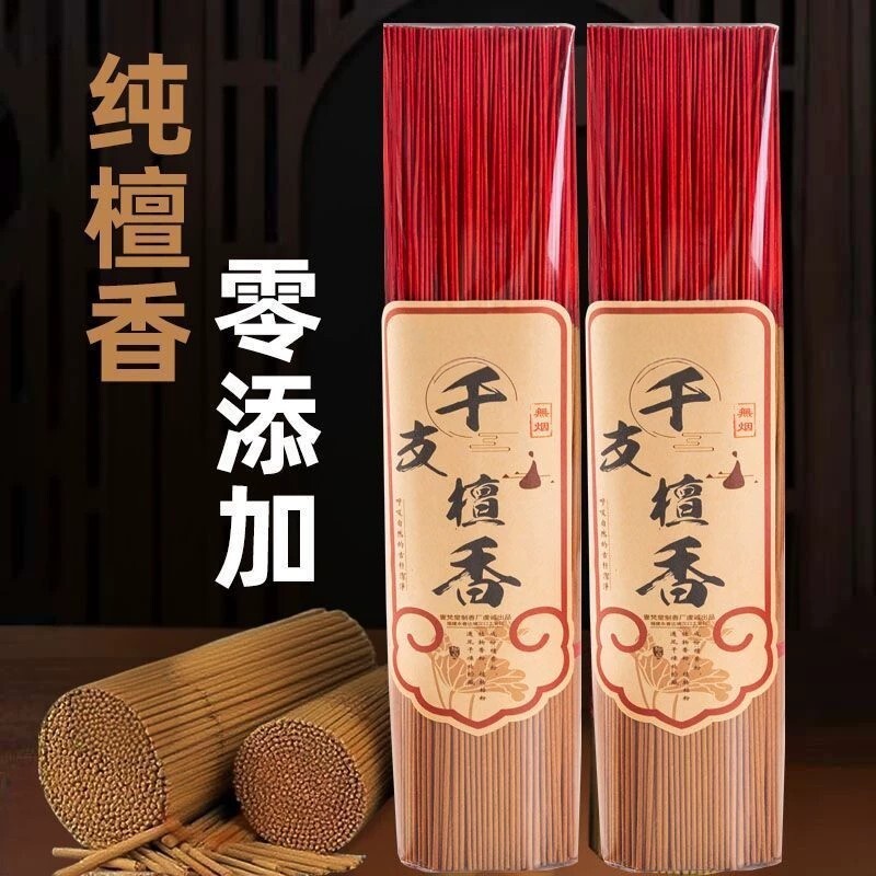 【认准正品】热卖10W+无烟檀香