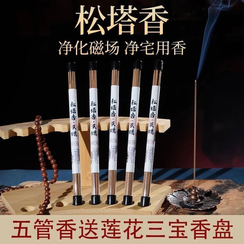 【净宅磁场松塔香】赠莲花香插