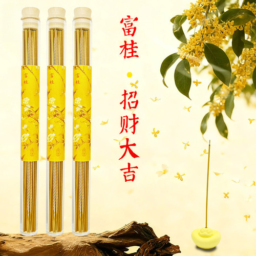 桂花线香檀香室内香薰便携中式富桂线香家用净化空气招财天然熏香