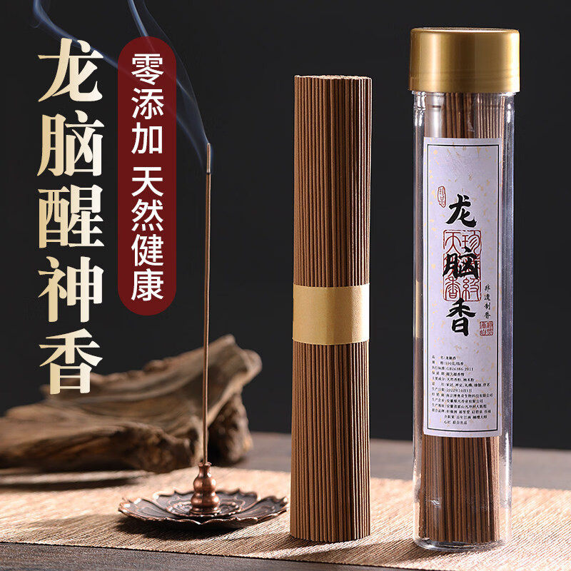 好料难得【原地产材】天然香氛