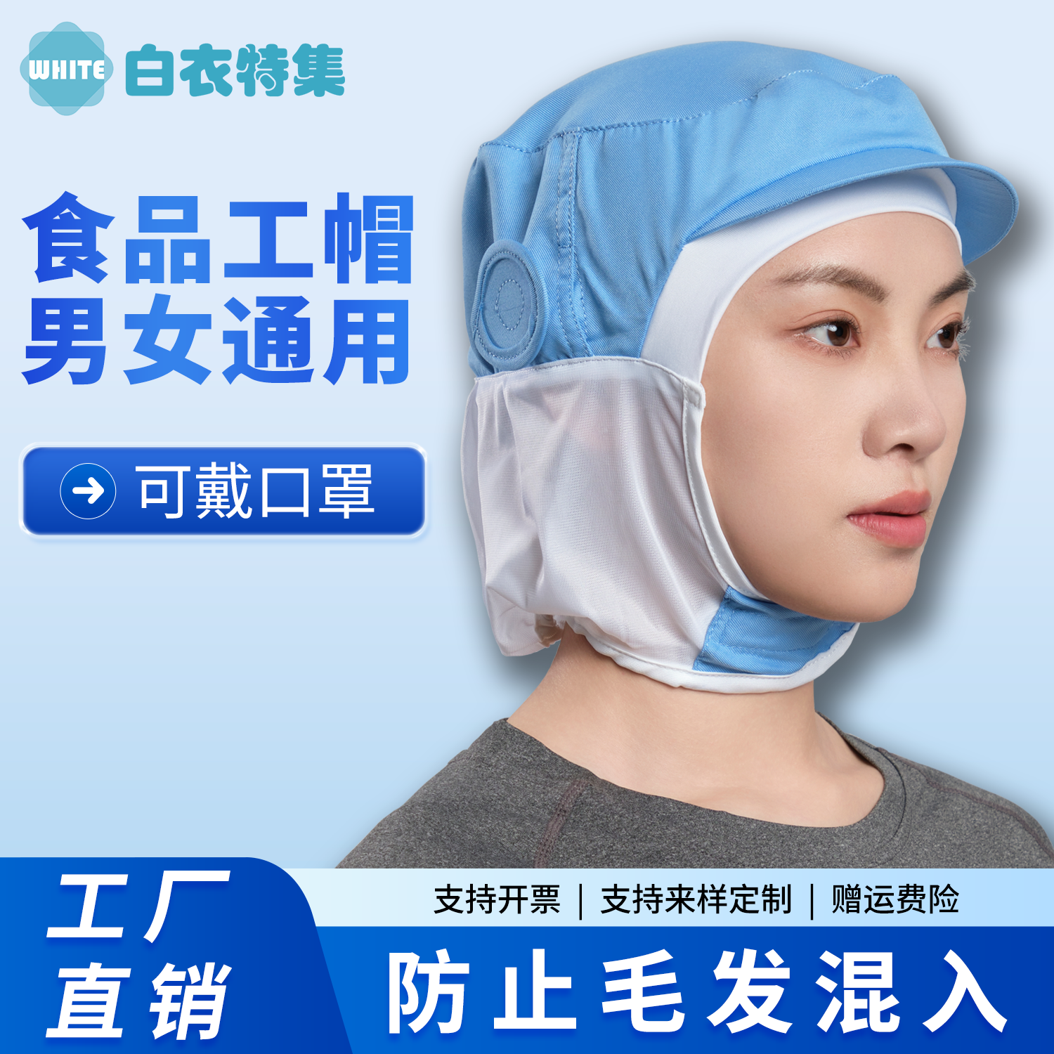 食品厂工作帽子学校食堂中央厨房男女通用透气防掉发卫生帽包头帽