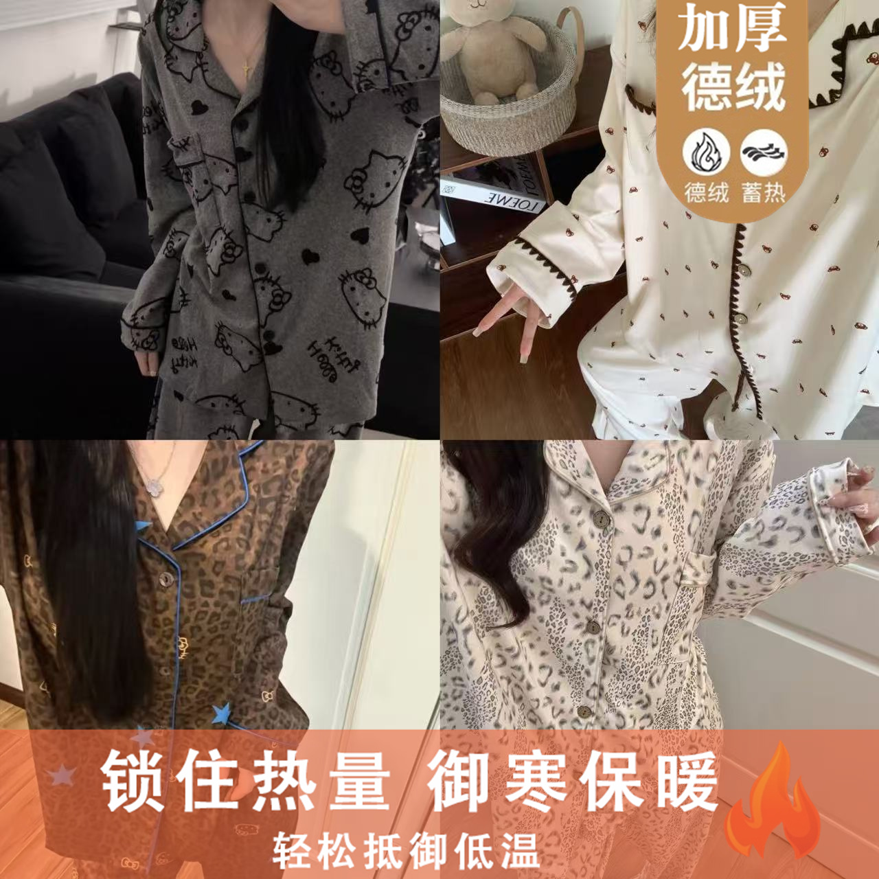 【秋冬德绒多款选】高级感磨毛睡衣女士可爱卡通加厚保暖家居服套