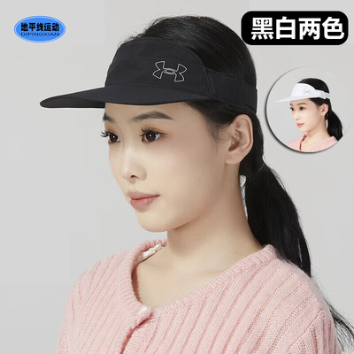 安德玛女士空顶帽遮阳帽