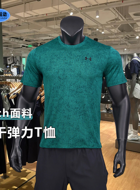 【优惠价】安德玛夏季新款男Tech轻盈跑步速干运动短袖T恤6005920