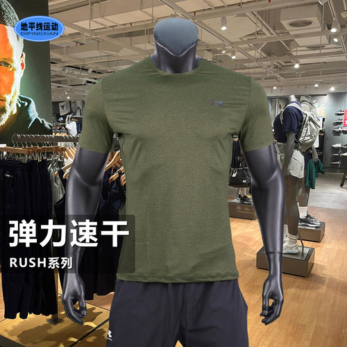 安德玛男子速干短袖T恤