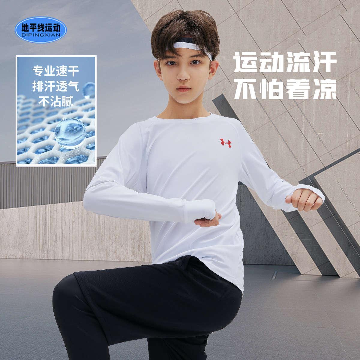 安德玛速干衣秋季新男女同款青少年学生弹性透气长袖T恤圆领上衣,运动服/休闲服装,运动T恤,淘宝优惠券,粉丝福利购,淘宝优惠卷
